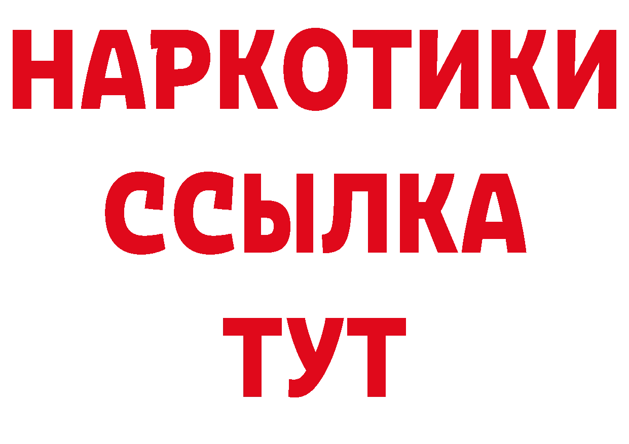 Бутират BDO 33% как войти площадка МЕГА Ковылкино