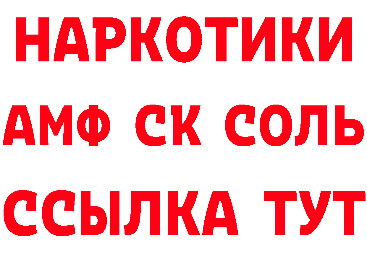 Какие есть наркотики? даркнет состав Ковылкино